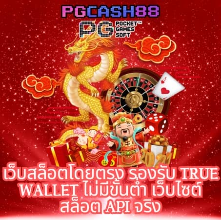 บอลบ้านผลบอล